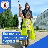 "День дорожной безопасности"