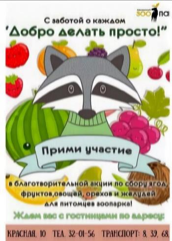 "День спонтанного проявления доброты"