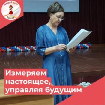 "Участие в форуме педагогических работников"